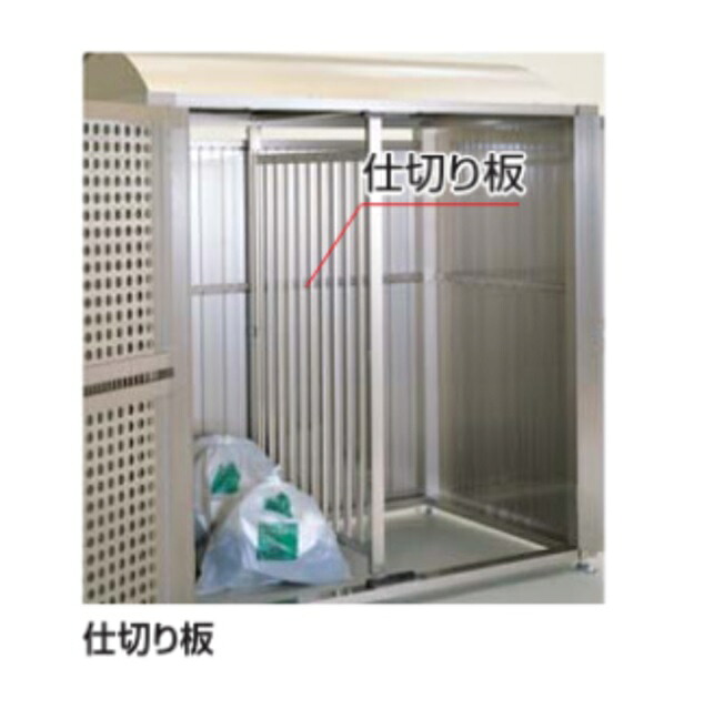 【尖んがり10倍】【直送品】 四国化成 GS分け取り板 PL型用 GSPL-SB-SB 【受注生み出すこと品】《ゴミストッカー オプション》