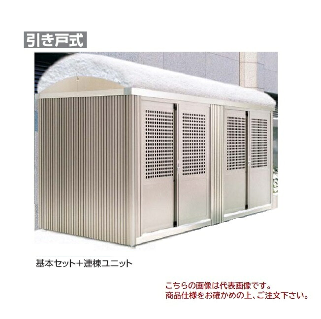 【直送品】 四国化成 ゴミストッカーPL型(引き戸式) LGSPL-HA2025 【受注生み出すこと品】 【大型】