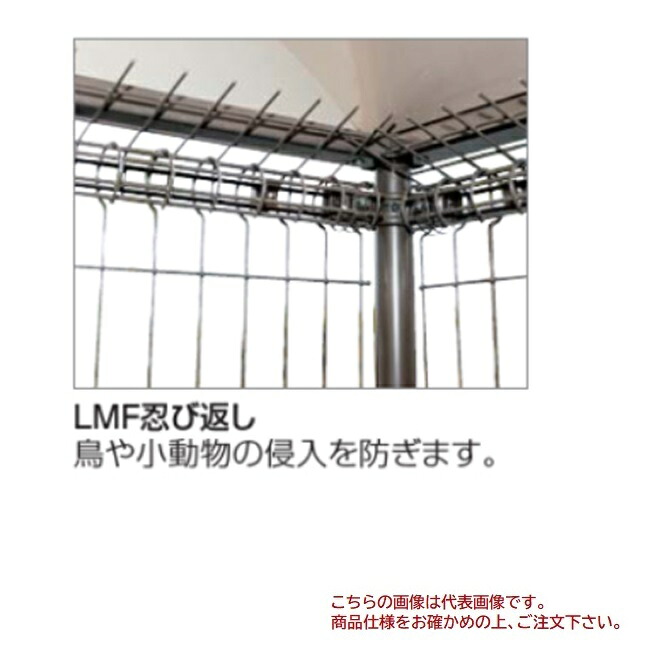 【直送品】 四国化成 後付け忍び返し(2枚入) LMF10型用 LMF10S-0220BR 【受注生産品】《ゴミストッカー オプション》