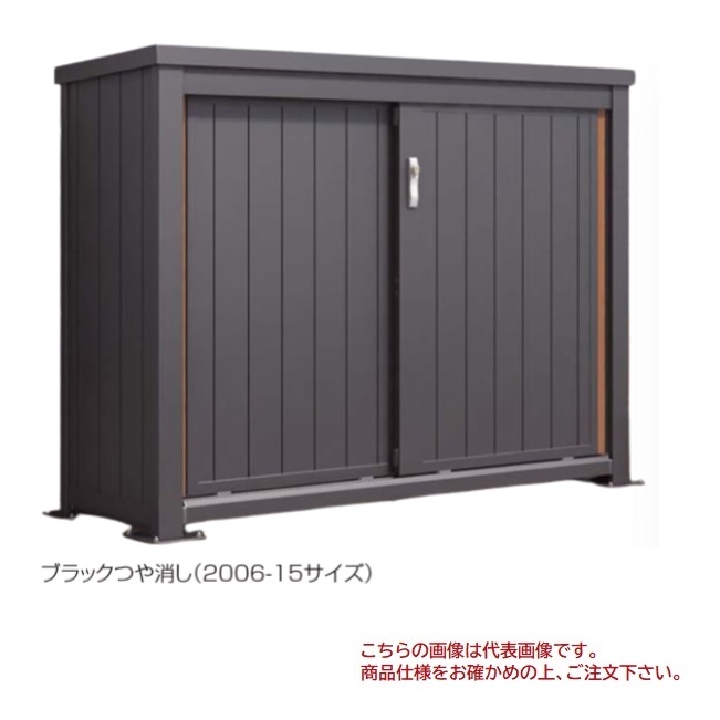 【直送品】 四国化成 マイストッカーEX1型 MYEX1-U200615BK 【受注生産品】 【大型】