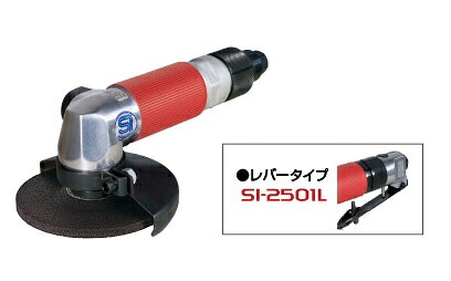【ポイント10倍】信濃機販 ディスクグラインダー SI-2501L (レバータイプ)｜道具屋さん店 23,196円
