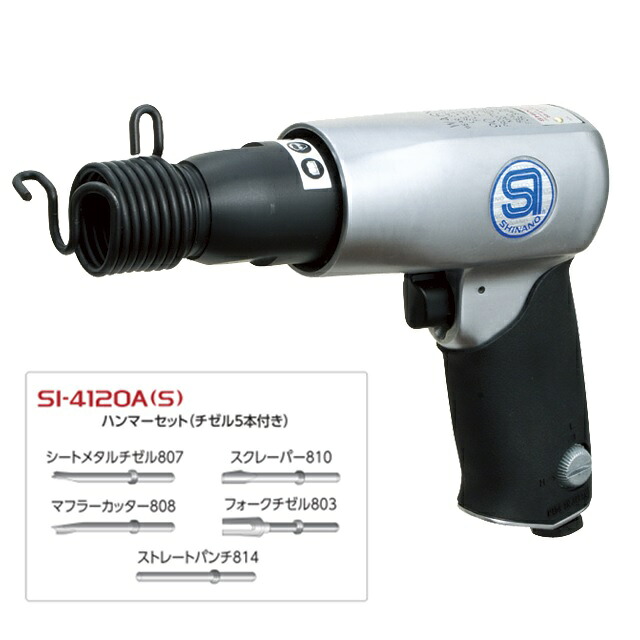 【ポイント10倍】信濃機販 ハンマーセット SI-4120A(S)