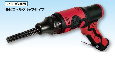 【尖んがり5倍】【直送品】 信濃機販 ニードルスケーラー SI-4160