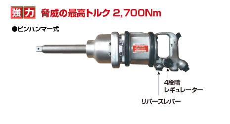 【直送品】 信濃機販 大型インパクトレンチ SI-4610L (強力)|道具屋さん店
