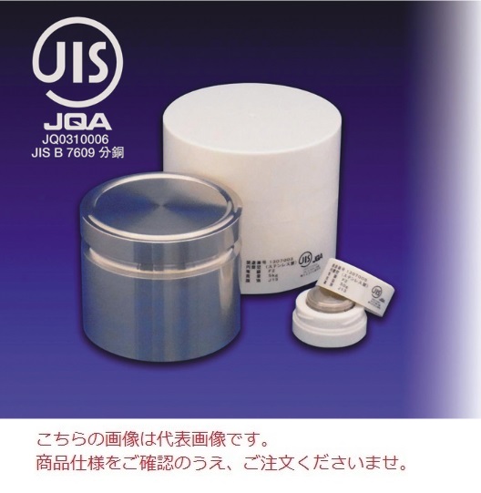 【ポイント10倍】【直送品】 【分銅】 JISマーク付円盤分銅（非磁性ステンレス） M1DS-100GJ M1級（2級）分銅