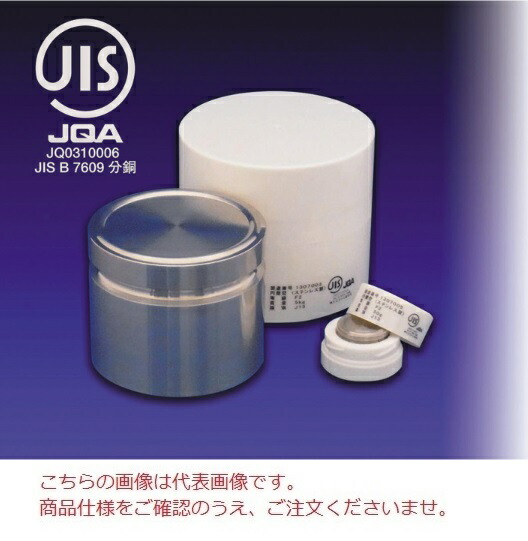 【ポイント10倍】【直送品】 【分銅】 JISマーク付円盤分銅（非磁性ステンレス） M1DS-50GJ M1級（2級）分銅