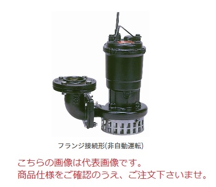 【尖んがり10倍】新明和工業 とり備える用水中揚水機 A501T-F50-0.4kw-50サイクル (A501T-F50-04-5) (うず巻き印字機)