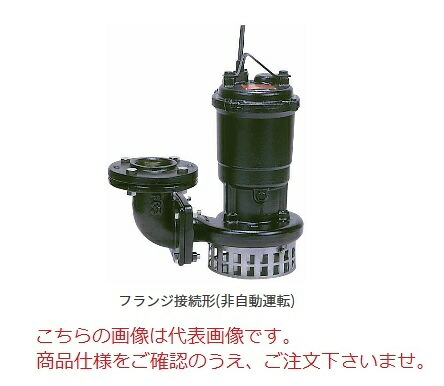 新明和工業 備え付ける用水中揚水機 A501T-F65B-0.4kw-50サイクル (A501T-F65B-04-5) (うず巻き印字機) その他-花・ガーデン・DIY-電動工具本体