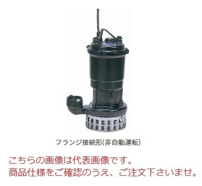 【直送品】 新明和工業 設備用水中ポンプ AH801-F65-3.7kw-50Hz (AH801-F65-37-5) (うず巻きタイプ)(高揚程) 【大型】|道具屋さん店