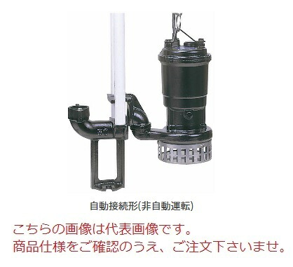 【尖んがり10倍】【直送品】 新明和工業 作り付ける用水中揚水機 AH801-P80-3.7kw-50サイクル (AH801-P80-37-5) (うず巻き手合い)(振り起こす程) 【大型】