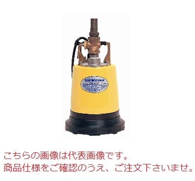 【尖んがり10倍】新明和工業 残水用水中揚水機 BRL400S-50粍-0.4kw-50サイクル (BRL400S-50-04-5)