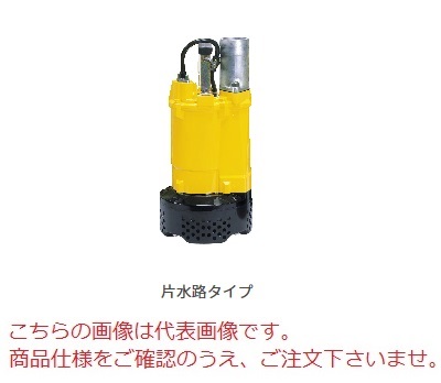 【ポイント5倍】【直送品】 新明和工業 軽量汎用水中ポンプ BTR55-5.5kw-50Hz (BTR55-55-5) (片水路タイプ) 【大型】