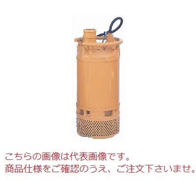 【直送品】 新明和工業 2極汎用水中ポンプ BUCF2104-7.5kw-50Hz (BUCF2104-75-5) (ホース接続タイプ) 【大型】 256,905円
