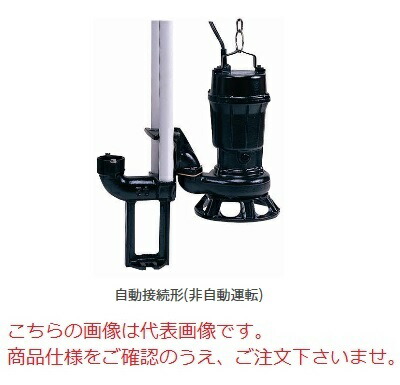 【尖んがり5倍】【直送品】 新明和工業 作り付ける用水中揚水機 CJ80-P100B-2.2kw-50サイクル (CJ80-P100B-22-5) (異物叩き壊す規則体系付 チョッパ規則体系内蔵) 【大型】