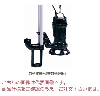 【直送品】 新明和工業 作り付ける用水中揚水機 CJ80-P100B-3.7kw-50サイクル (CJ80-P100B-37-5) (異物叩き壊す規則体系付 チョッパ規則体系内蔵) 【大型】
