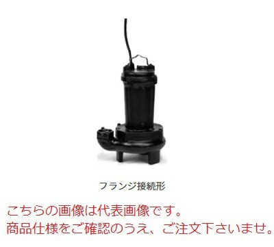 【ポイント5倍】【直送品】 新明和工業 設備用水中ポンプ CVC501-F50-0.25kw-50Hz (CVC501-F50-0255) (渦流タイプ)(4極シリーズ) 【大型】