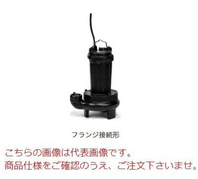 【尖んがり10倍】【直送品】 新明和工業 とり備える用水中揚水機 CVC801-F80-3.7kw-50サイクル (CVC801-F80B-375) (渦流印字機)(4極続きもの) 【大型】