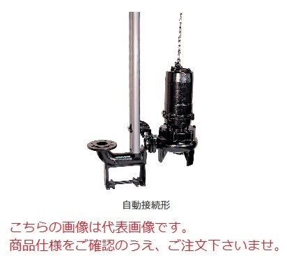 【直送品】 新明和工業 設備用水中ポンプ CVM100-P100C-7.5kw-50Hz (CVM100-P100C755) (渦流タイプ)(4極シリーズ) 【大型】