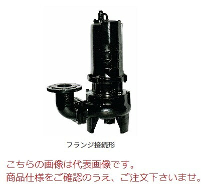 【ポイント10倍】【直送品】 新明和工業 設備用水中ポンプ CVM65-F65-3.7kw-50Hz (CVM65-F65-37-5) (渦流タイプ)(4極シリーズ) 【大型】