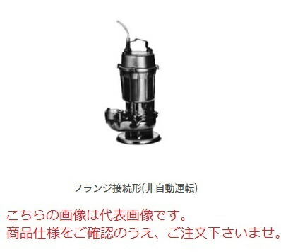 【ポイント10倍】【直送品】 新明和工業 設備用水中ポンプ CVS100-F100-11kw-50Hz (CVS100-F100-115) (渦流タイプ)(高効率/高揚程) 【大型】
