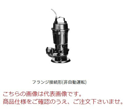 新明和工業 設備用水中ポンプ CVS401T-F40-0.25kw-60Hz (CVS401T-F40-0256) (渦流タイプ)(高効率/高揚程)