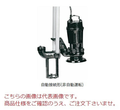 【ポイント5倍】【直送品】 新明和工業 設備用水中ポンプ CVS80-P65-2.2kw-50Hz (CVS80-P65-22-5) (渦流タイプ)(高効率/高揚程) 【大型】