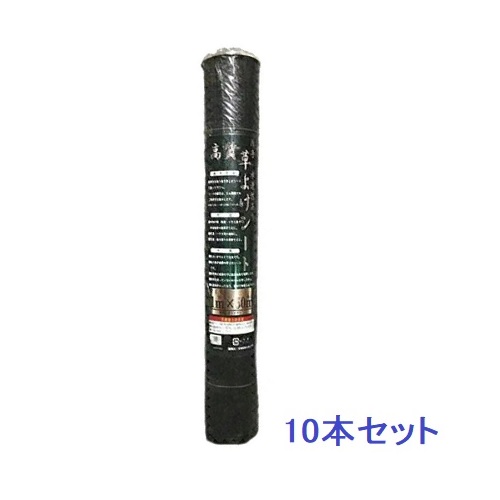 【ポイント10倍】【直送品】 シンセイ 高質防草シート 1m×10m 199379 【10本入】 【大型】