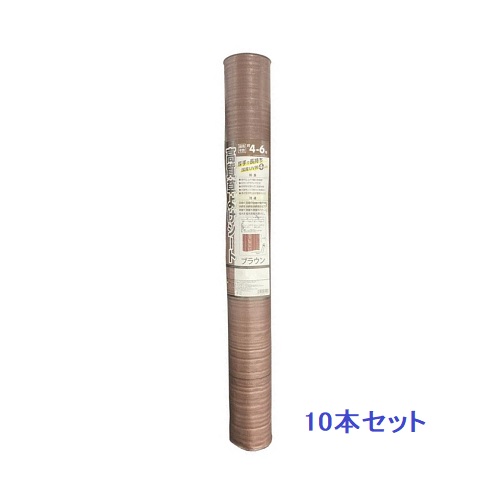 【ポイント10倍】【直送品】 シンセイ 防草シート 1m×10m 629390 ブラウン 【10本入】 【大型】