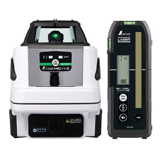 【尖んがり5倍】【直送品】 シンワ測定 スピニングレーザー HG H-3 緑であること 受光器付 70847