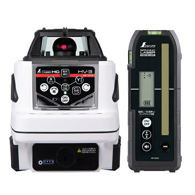 【直送品】 シンワ測定 スピニングレーザー HG HV-3 レッド 受光器付 70848