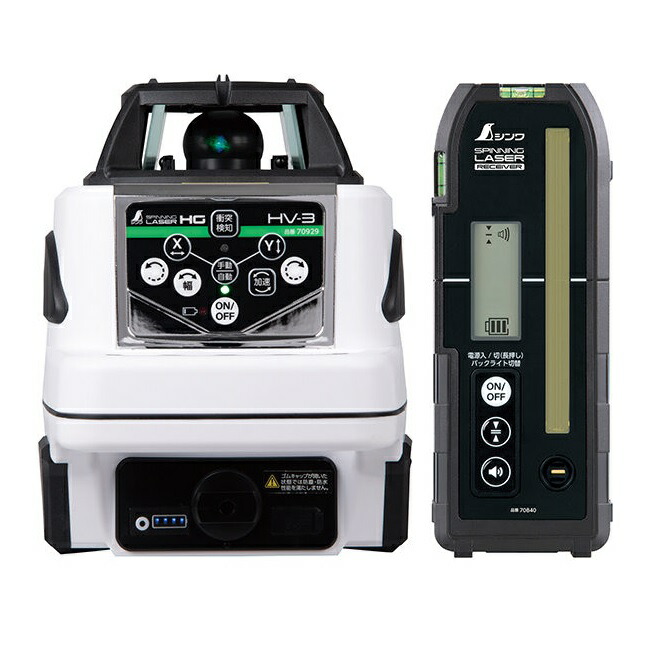 【直送品】 シンワ測定 スピニングレーザー HG HV-3 グリーン 受光器付 70849