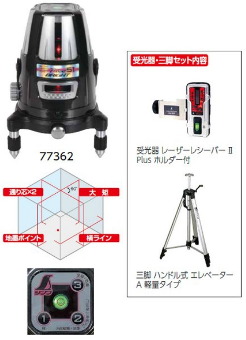 入荷中 NEXT-SHOPシンワ測定 Shinwa Sokutei レーザー墨出し器