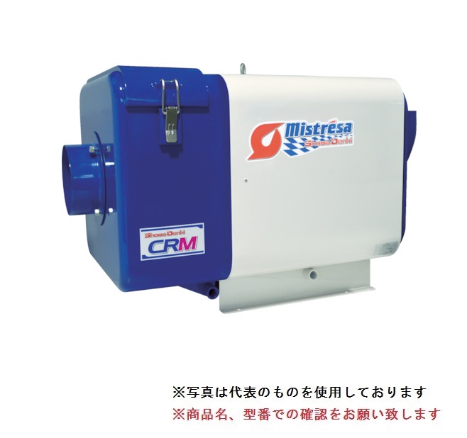 昭和電機 ミストレーサ マルチセレクトシリーズ (CRMタイプ ヨコ) CRM-H04-S12