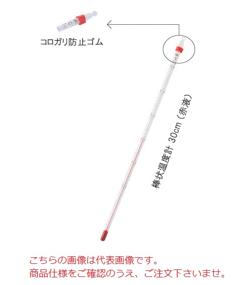 佐藤測量器製造所 気違い水棒状体温計 -100:50℃ 300粍 (No.0340-00)