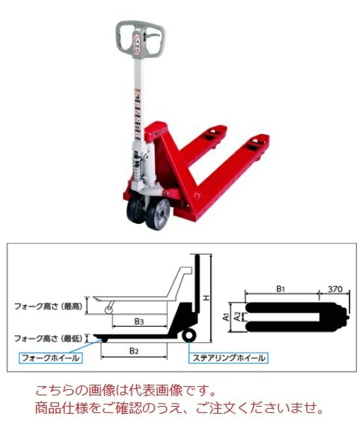 【ポイント5倍】【直送品】 スギヤス ビシャモン ハンドパレットトラック BM11E (標準タイプ) 【大型】