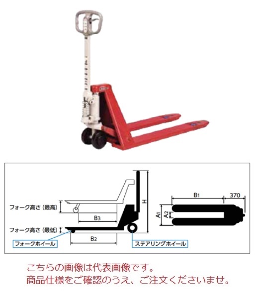 【直送品】 スギヤス ビシャモン ハンドパレットトラック BM12-40M-L50 (低床タイプ・特殊フレーム幅タイプ) 【大型】｜道具屋さん店