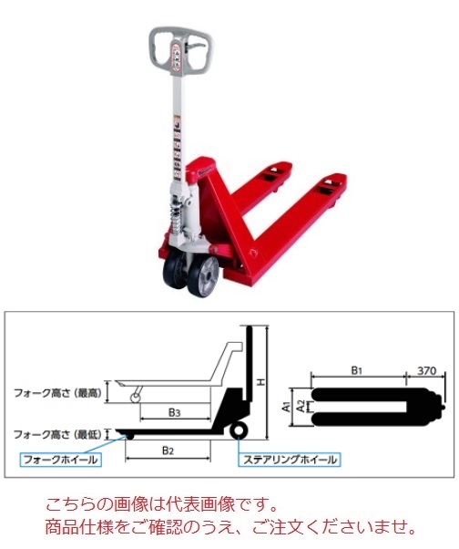 人気商品】 スギヤス ビシャモン ハンドパレットトラック BM-12M-L50