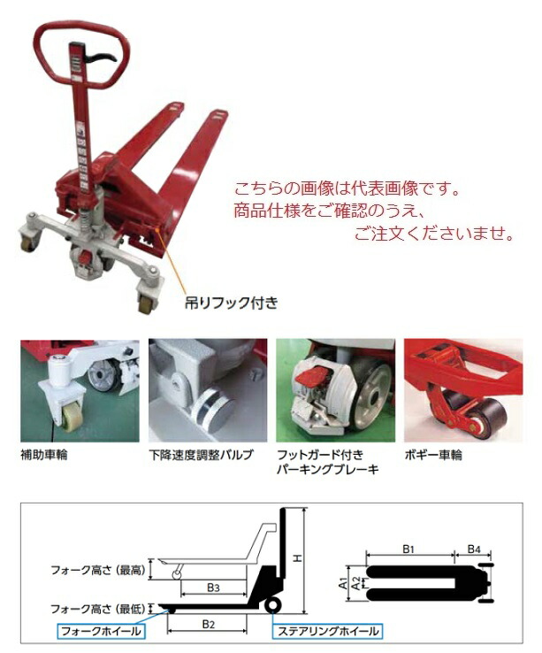【直送品】 スギヤス ビシャモン ハンドパレットトラック BM40LL (重荷重タイプ・重量物運搬用) 【大型】｜道具屋さん店