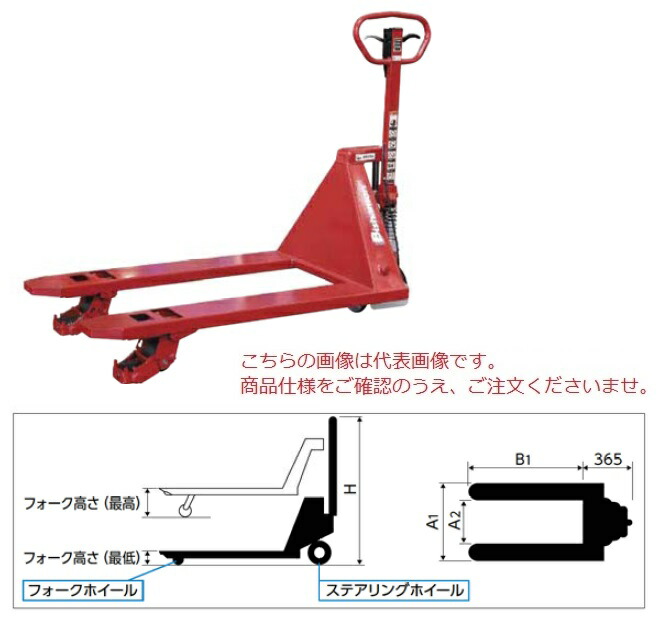 【直送品】 スギヤス ビシャモン ハンドパレットトラック BMY15C (横移動タイプ・長尺物運搬用) 【大型】