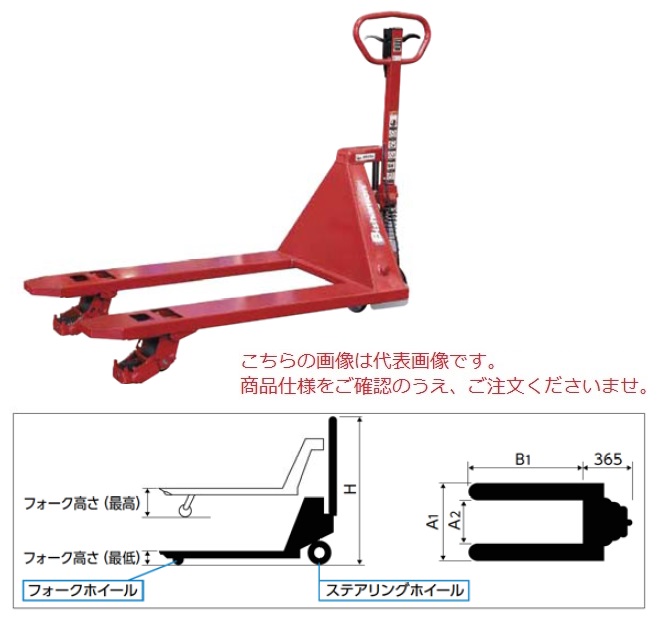 【ポイント10倍】【直送品】 スギヤス ビシャモン ハンドパレットトラック BMY15S3 (横移動タイプ・長尺物運搬用) 【大型】