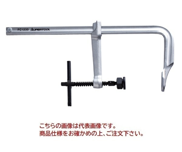 【直送品】 スーパーツール L型クランプ(強力型)スタンダードタイプ FC1225