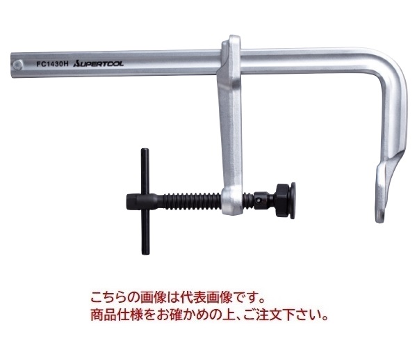 【ポイント10倍】【直送品】 スーパーツール L型クランプ(強力型)ヘビータイプ FC1450H