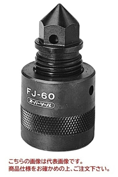 【ポイント10倍】【直送品】 スーパーツール スクリューサポート(センター型) FJ100