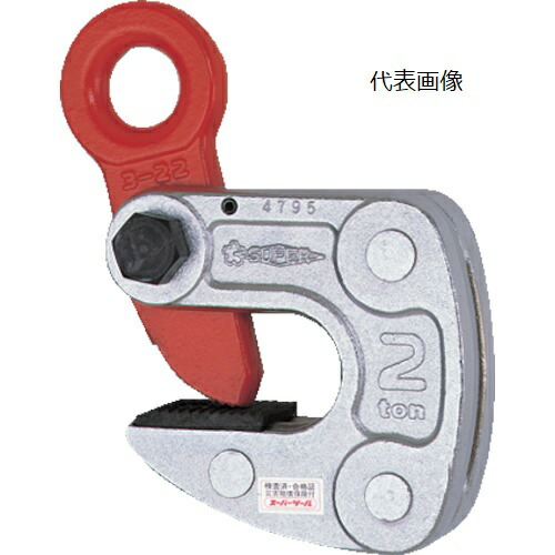 【直送品】 スーパーツール 形鋼クランプ HLC1S