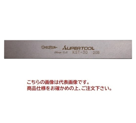 【尖んがり5倍】【直送品】 スーパーツール 切り立てる働き口 KST40