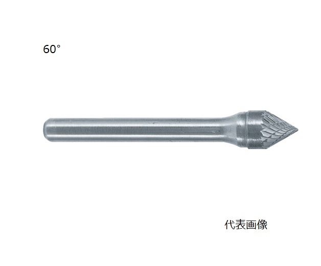 【直送品】 スーパーツール 超硬バーシャンク径6粍(円錐型60度)シングルとり捨てる(刃径19.0) SB50C05S