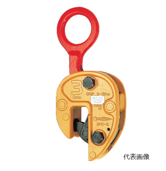 【ポイント10倍】【直送品】 スーパーツール 立吊クランプ(解放ストッパー式) SVC5