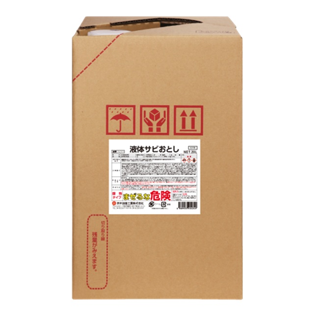 【ポイント5倍】【直送品】 鈴木油脂工業 SYK 液体サビおとし 20L S-013