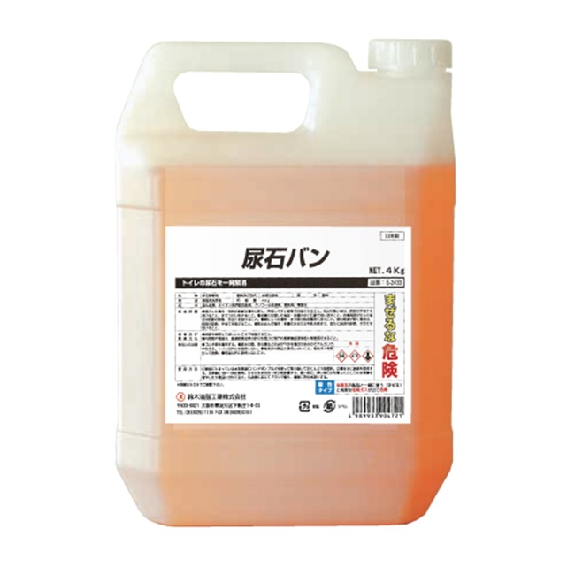 【尖んがり5倍】【直送品】 鈴木あぶら身加工 SYK 尿石ヴァン 4kg S-2433