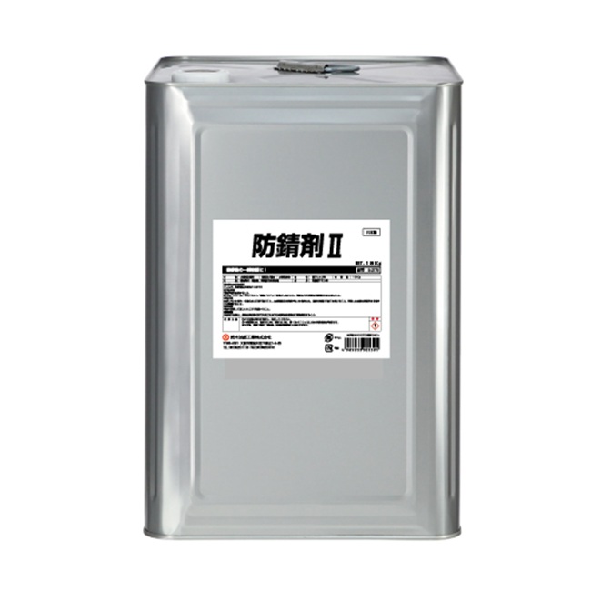 【ポイント5倍】【直送品】 鈴木油脂工業 SYK 防錆剤II 18kg S-2779 【受注生産品】